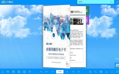 不容錯(cuò)過的企業(yè)電子期刊封面設(shè)計(jì) 掌握色彩對(duì)比的核心技巧