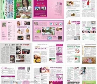 《醫(yī)院健康雜志》期刊設(shè)計(jì)圖片 傳遞健康與希望的視覺藝術(shù)